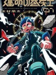 四月是你的谎言